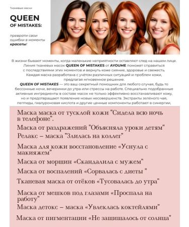 ayoume Inflammation mask set 4 pieces - Buy Online on GoSupps.com