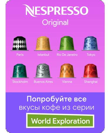 Nespresso 50pcs Ristretto Italiano - Original capsules coffee - Buy Online on GoSupps.com
