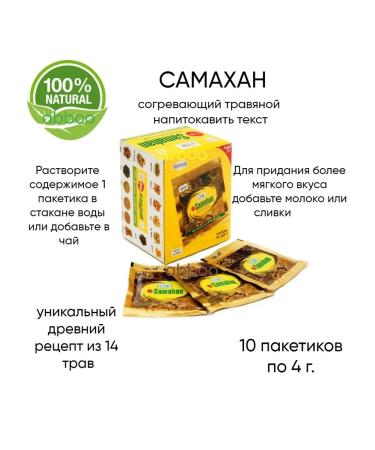 link Samahan (herbal drink)