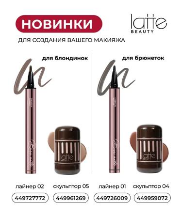 Latte Beauty Moisturizing lip gloss with sparkles 08 - Buy Online on GoSupps.com