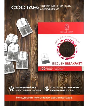 Kielle Shaia Tea in bags black 100 pcs English breakfast Ceylonsky - Buy Online on GoSupps.com