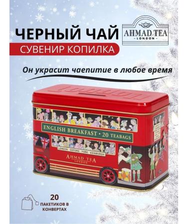 Ahmad Black Tea-cap Bus 20 bags