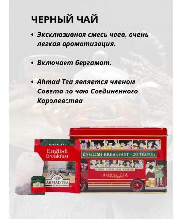 Ahmad Black Tea-cap Bus 20 bags - Buy Online on GoSupps.com