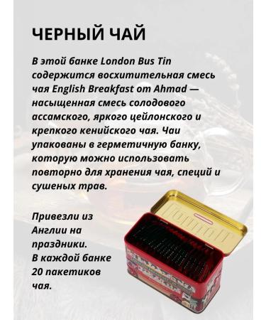 Ahmad Black Tea-cap Bus 20 bags - Buy Online on GoSupps.com