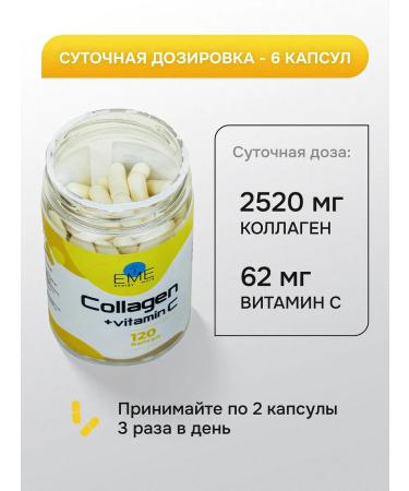 EME Set of cocktail cocktail + collagen + shaker - Buy Online on GoSupps.com