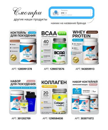 EME Set of cocktail cocktail + collagen + shaker - Buy Online on GoSupps.com