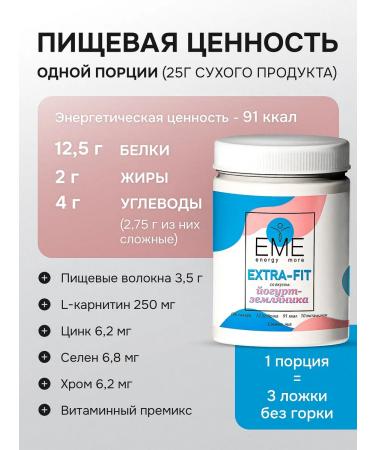 EME Set of cocktail cocktail + collagen + shaker - Buy Online on GoSupps.com