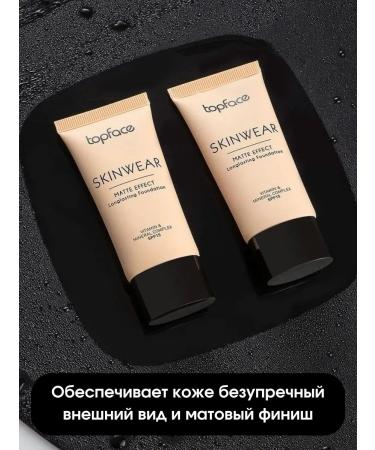 TopFace Tonal cream matte SkinWear No. 004 PT468 - Buy Online on GoSupps.com
