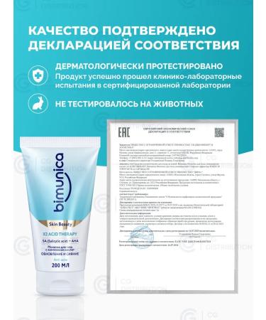 Bimunica Skin Beauty Moisturizer milk anti -acne 200 ml - Buy Online on GoSupps.com