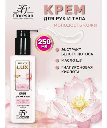 Floresan Hand and body cream with lotus oil rejuvenating 250ml