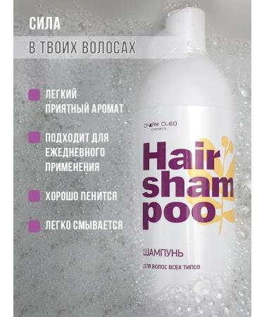 CharmCleo Shampoo and balm for all types of hair professional - Buy Online on GoSupps.com