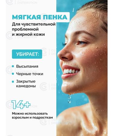 Bimunica Skin Beauty Bimunica foam for washing for problem skin 150 ml - Buy Online on GoSupps.com