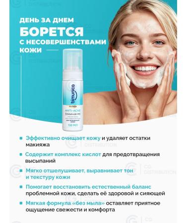 Bimunica Skin Beauty Bimunica foam for washing for problem skin 150 ml - Buy Online on GoSupps.com