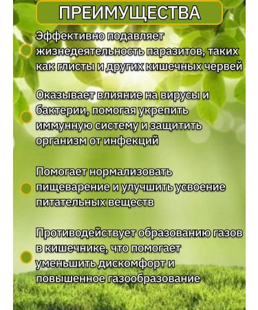 Blagodeya Antiparasitic No. 1 capsule 60 pcs - Buy Online on GoSupps.com