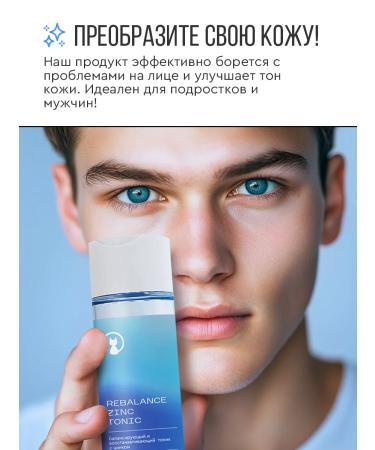 COSMOLEX Facial tonic and back from acne with zinc - Buy Online on GoSupps.com