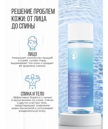 COSMOLEX Facial tonic and back from acne with zinc - Buy Online on GoSupps.com