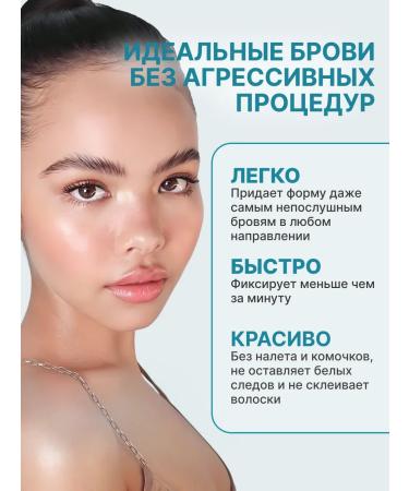 Sabbi Cosmetics Eyebrow gel fixing sabbie - Buy Online on GoSupps.com