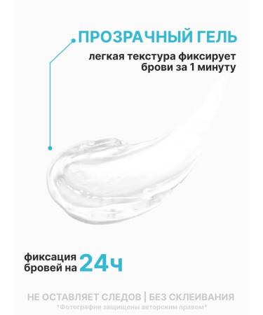 Sabbi Cosmetics Eyebrow gel fixing sabbie - Buy Online on GoSupps.com