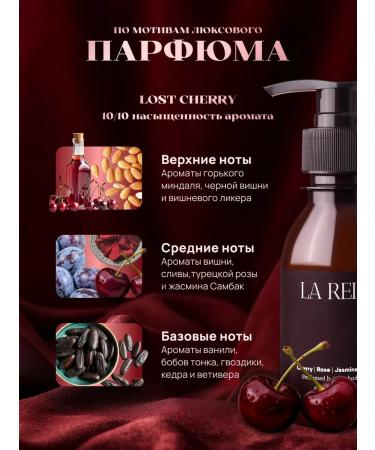 La Reine Hands and body cream perfumed moisturizing Lost Cherry - Buy Online on GoSupps.com