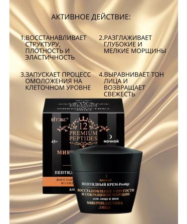 Vitex Facial cream against wrinkles night 45+ - Buy Online on GoSupps.com