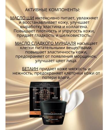 Vitex Facial cream against wrinkles night 45+ - Buy Online on GoSupps.com