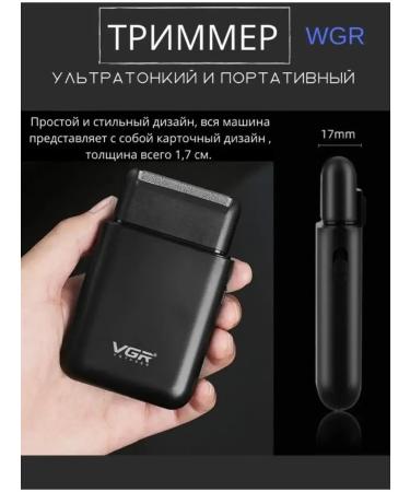 VGR Bright machine trimmer V-390 - Buy Online on GoSupps.com