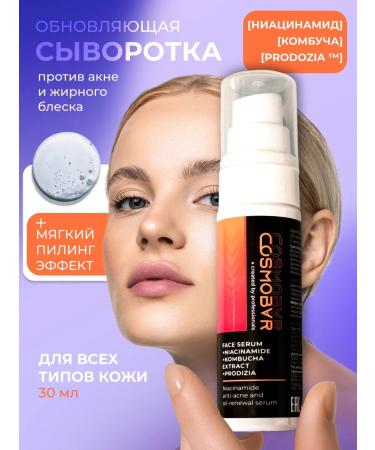 CosmoBar Cream serum piling from acne acne - Buy Online on GoSupps.com