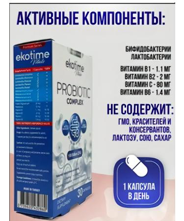 ecotime Probiotic Complex Probiotics Lactics and Bifidobacteria - Buy Online on GoSupps.com