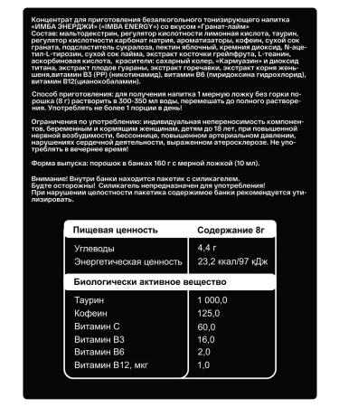 Imba Energy Energetic without sugar imba Grenadin Fresh 20 servings - Buy Online on GoSupps.com