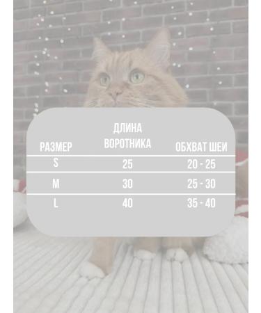 LULU Che Collar for cats New Year "Elf" - Buy Online on GoSupps.com