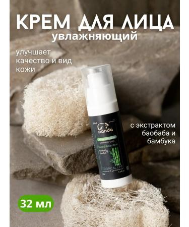 PANDA Face cream moisturizing natural