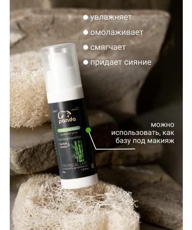 PANDA Face cream moisturizing natural - Buy Online on GoSupps.com