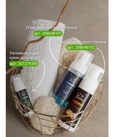 PANDA Face cream moisturizing natural - Buy Online on GoSupps.com