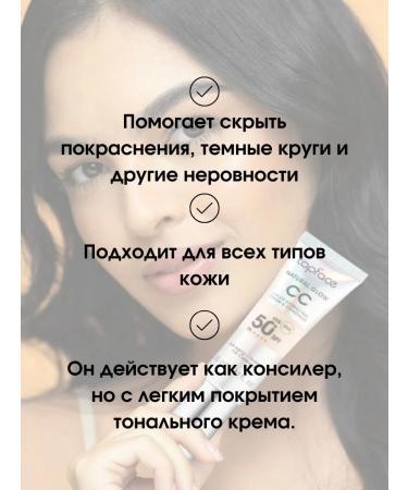 TopFace Tonal cream CC Cream & Concealer No. 002 PT472 - Buy Online on GoSupps.com