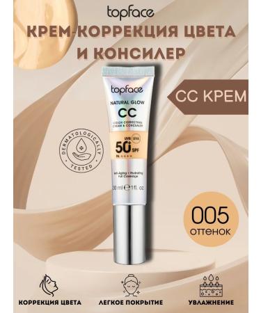 TopFace Tonal cream CC Cream & Concealer No. 005 PT472