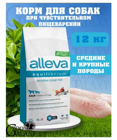 Alleva Equilibrium Medium Maxi Sensitive Fish 12 kg dogs