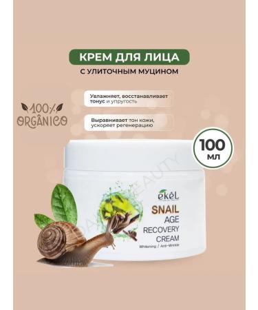 EKEL Snail face cream with snail mucin 100 ml