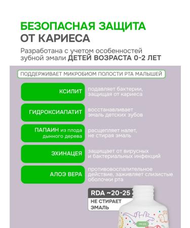 PROORGANIC Baby toothpaste from 0 to 2 years - Buy Online on GoSupps.com