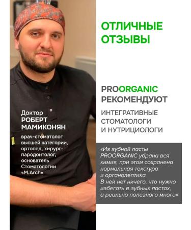 PROORGANIC Baby toothpaste from 0 to 2 years - Buy Online on GoSupps.com