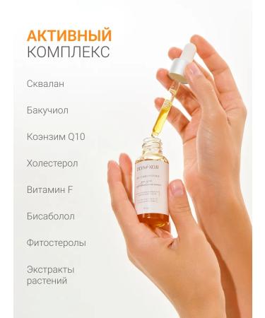 DLYA DA KOJI Oil face for dry skin - Buy Online on GoSupps.com