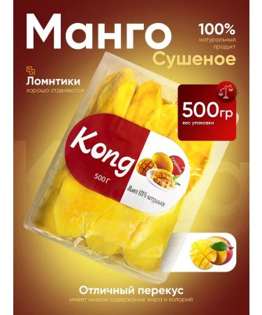 KishMish Mango dried without sugar natural 500g