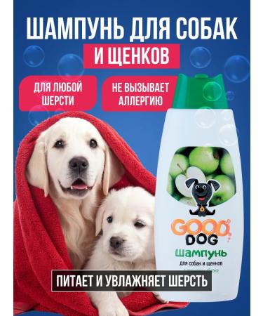 GOOD DOG & CAT Concentrated dog shampoo
