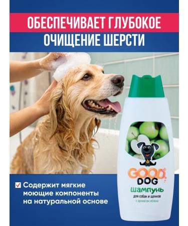 GOOD DOG & CAT Concentrated dog shampoo - Buy Online on GoSupps.com