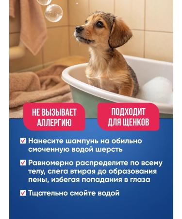 GOOD DOG & CAT Concentrated dog shampoo - Buy Online on GoSupps.com