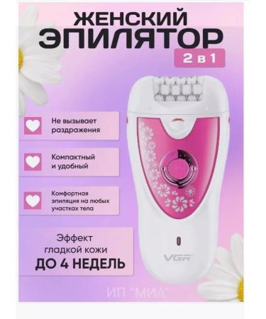Philips Female epalator 2 in 1 VGR V-722