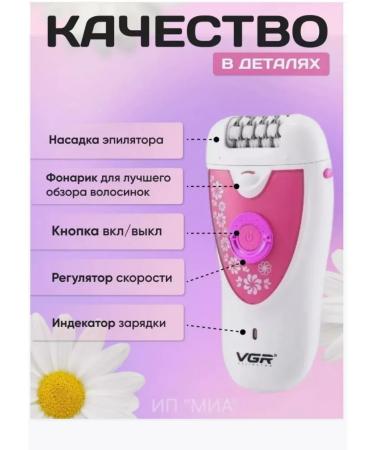 Philips Female epalator 2 in 1 VGR V-722 - Buy Online on GoSupps.com