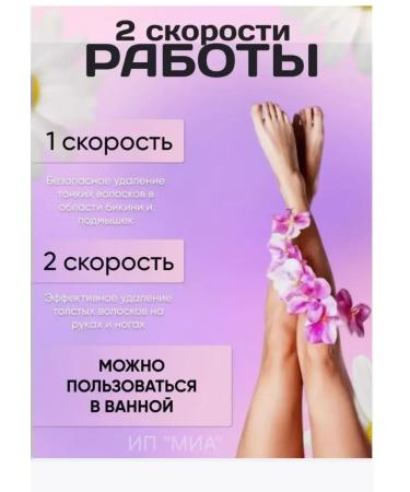 Philips Female epalator 2 in 1 VGR V-722 - Buy Online on GoSupps.com