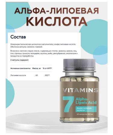 Siberian immunity Alpha-lipoic acid 60 capsules - Buy Online on GoSupps.com