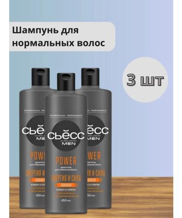 Syoss Set 3 pcs shampoo for normal hair strengthening 450 ml