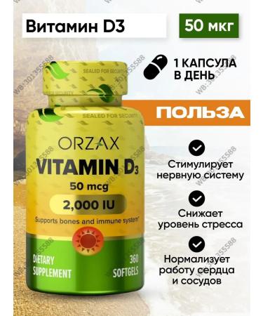ORZAX Vitamin D3 2000 IU in capsules - Buy Online on GoSupps.com
